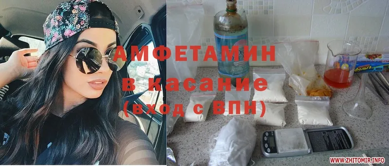 Amphetamine VHQ  Бронницы 