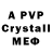 Alfa_PVP крисы CK kc L
