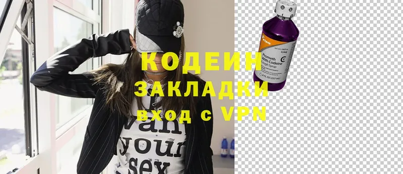 Codein Purple Drank  Бронницы 