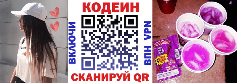 даркнет сайт Бронницы Кодеин напиток Lean (лин)