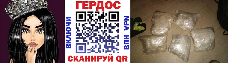 Героин Heroin  Бронницы 