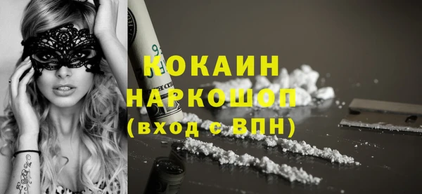 кокаин VHQ Бронницы