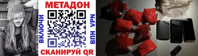 МЕТАДОН белоснежный  Бронницы 