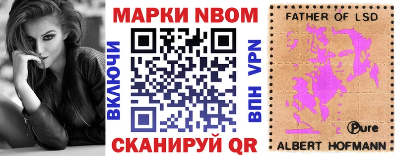 как найти   Бронницы  Марки 25I-NBOMe 1,5мг 